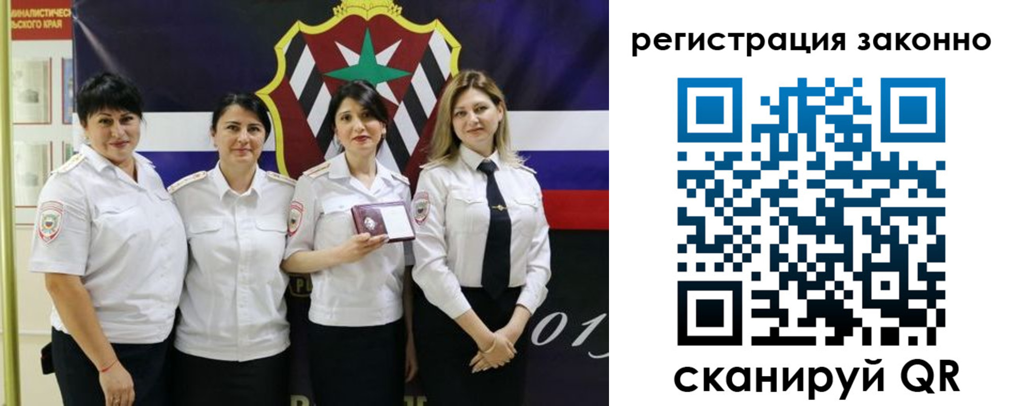 прописка для кредита в Горняке