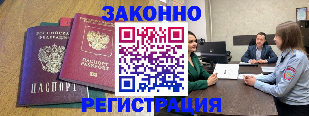 где прописаться в Горняке