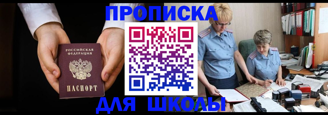 временная регистрация надежно в Горняке