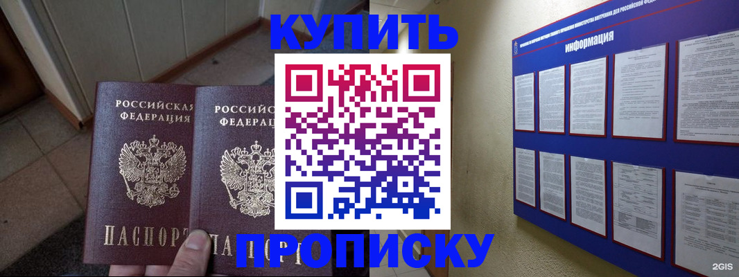 регистрация для школы в Горняке