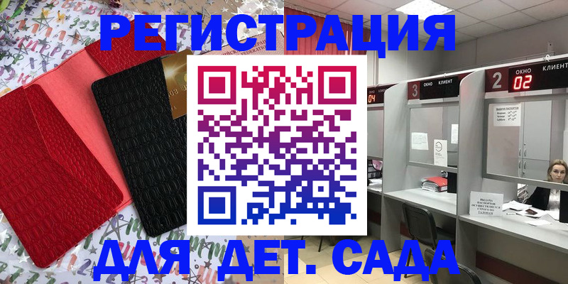 прописка для военкомата в Горняке