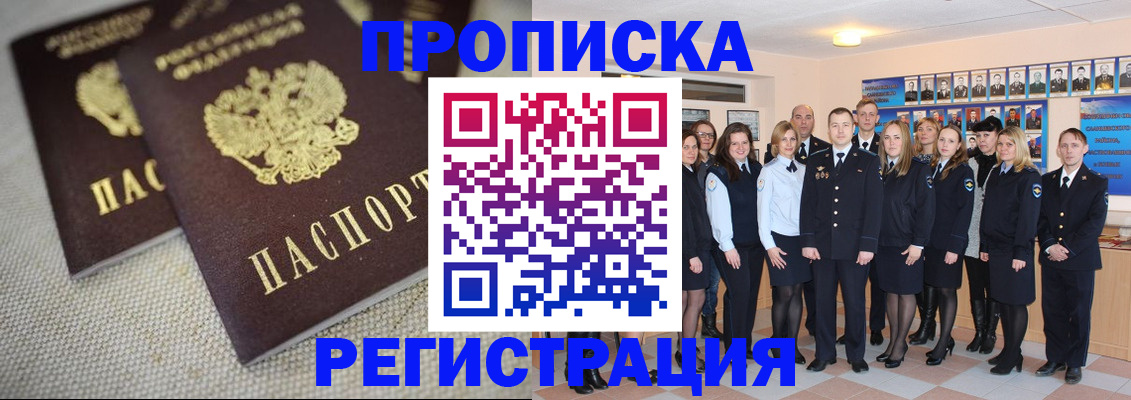 найти адрес прописки в Горняке