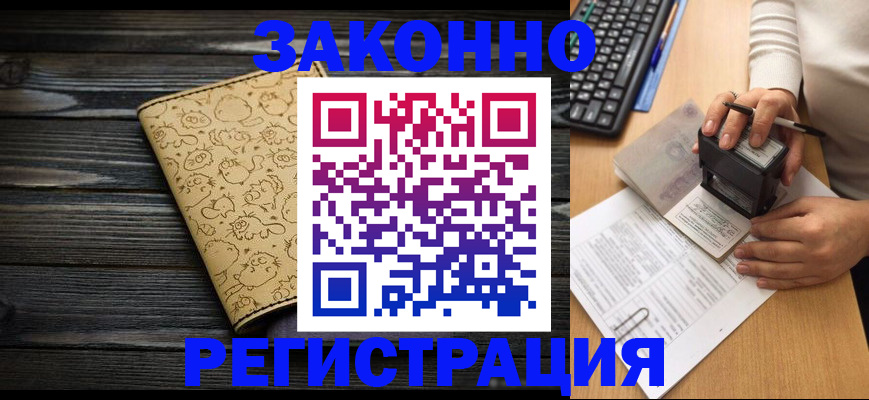 где прописаться в Горняке