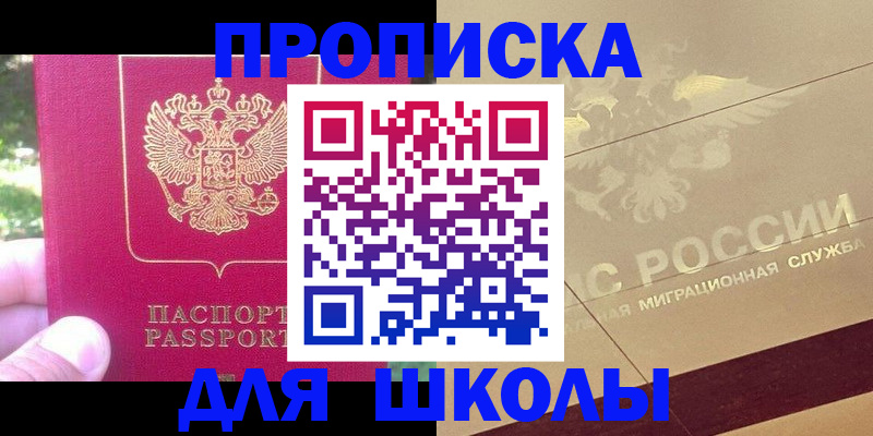 временная регистрация законно в Горняке